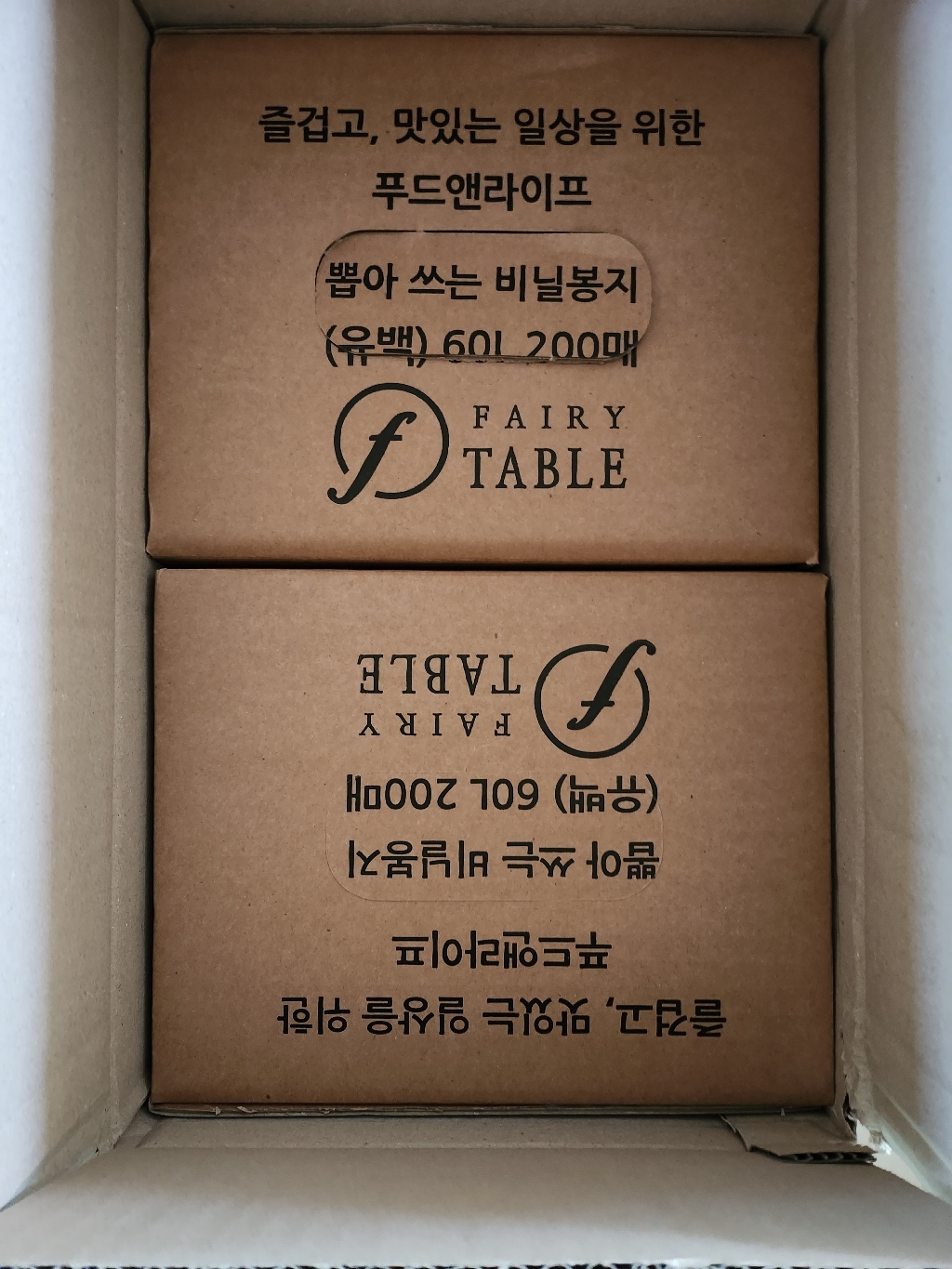 요정비닐 뽑아쓰는 재활용 분리수거 비닐봉투 20리터 40리터 60리터 80리터