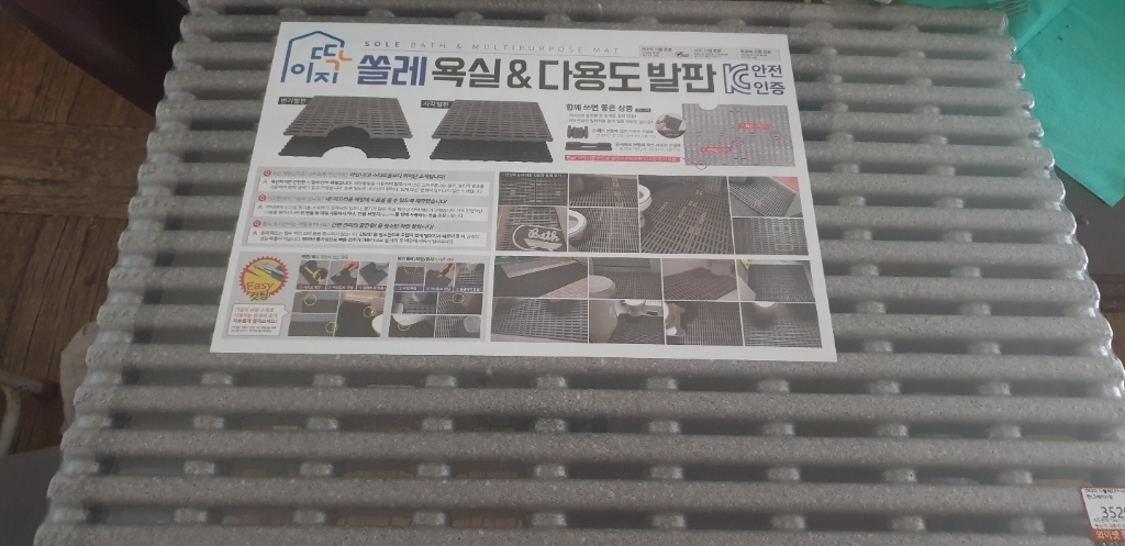 와이넷 쏠레발판1400그레이