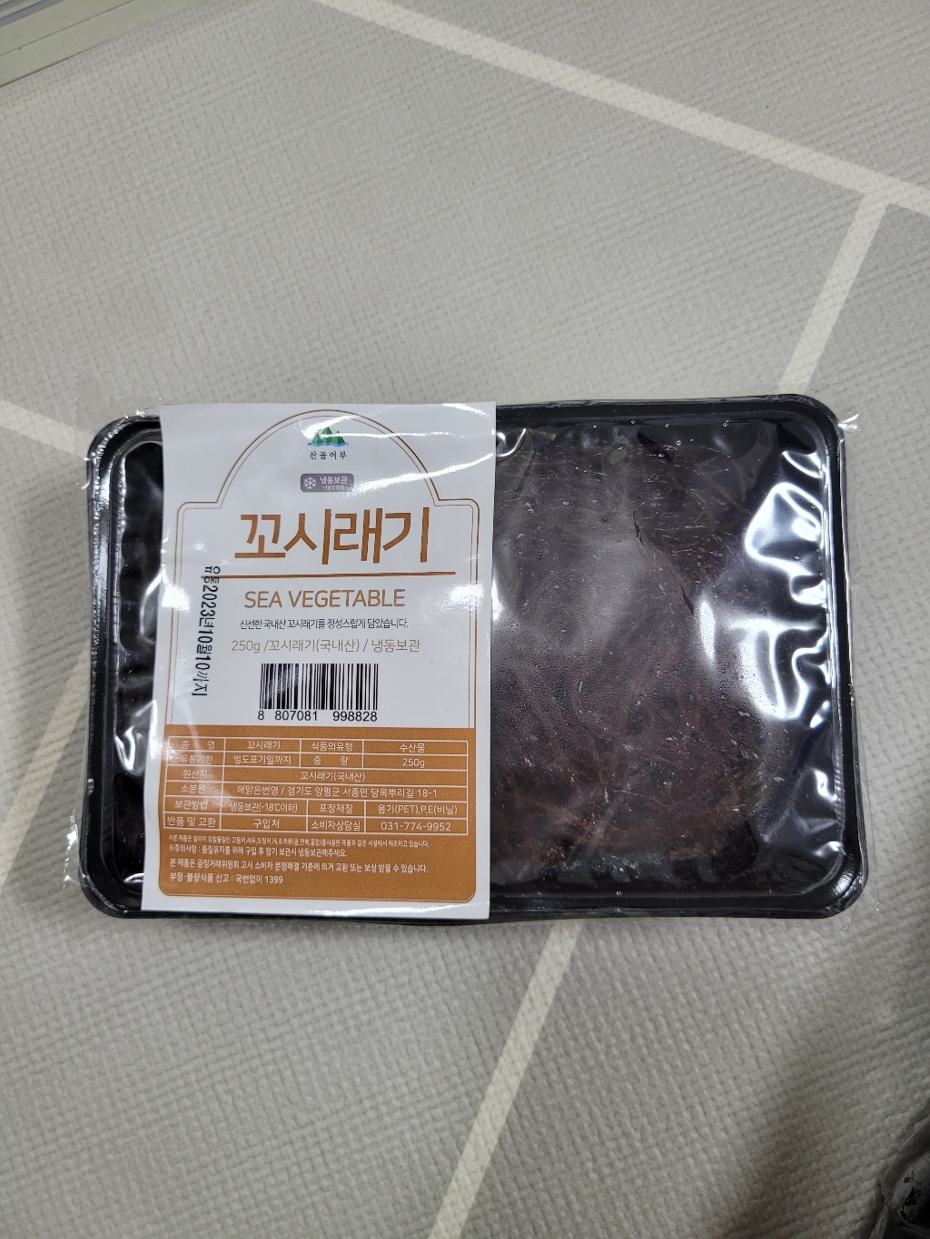 산골어부 꼬시래기