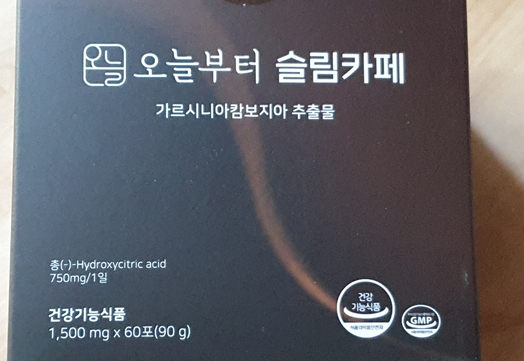 오늘부터 슬림카페 다이어트커피 방탄커피 가르시니아