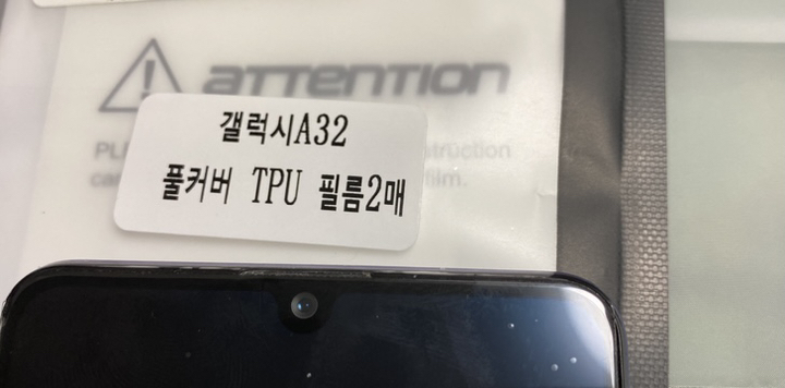 요거 갤럭시 풀커버 TU 액정보필름 2매입