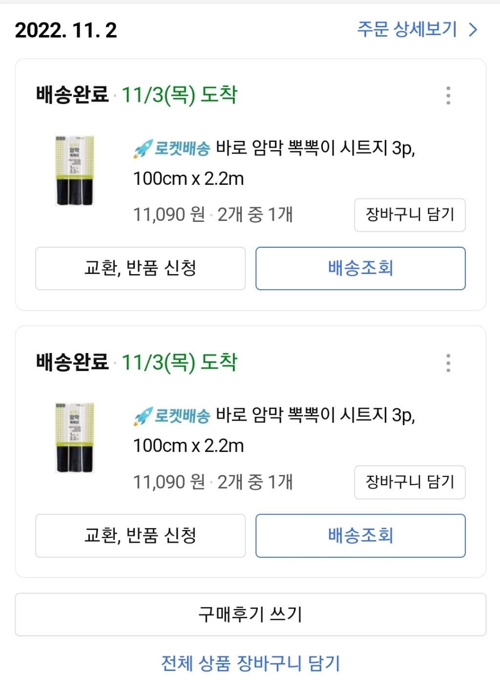 부광테이프 은박 알루미늄 일테이프 은색