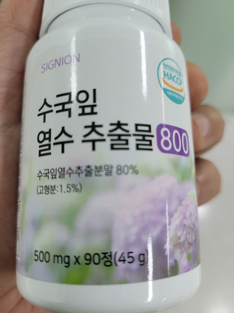식약처인증 고함량 국산 수국잎 열수 추출물 800 보이차 레몬밤 피부 건강 사은품증정