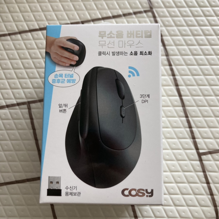 코시 무소음 버티컬 무선마우스
