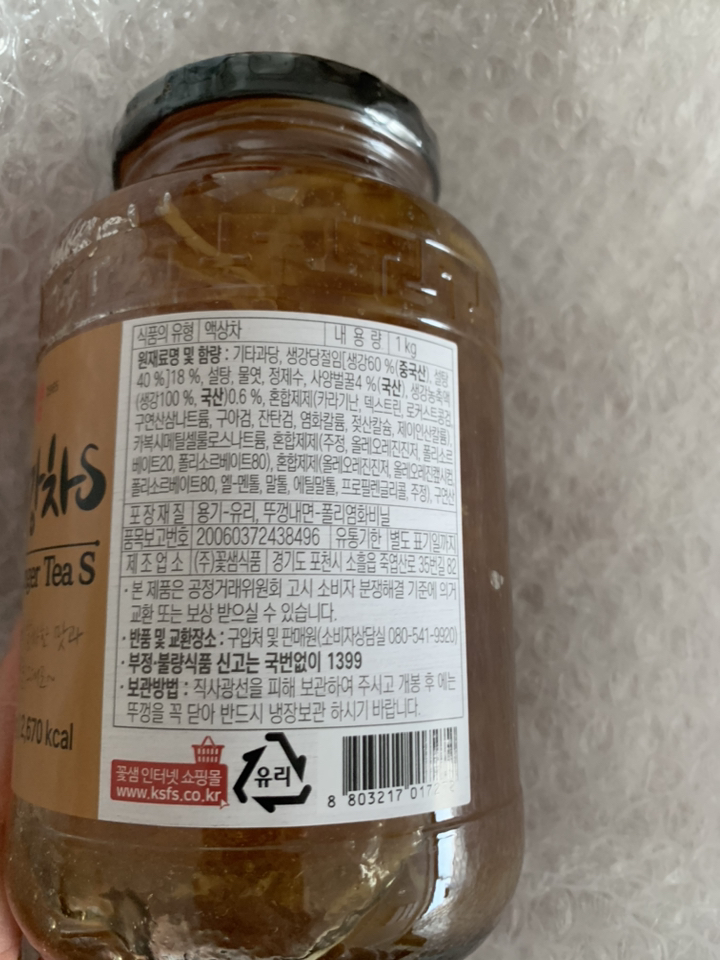 꽃샘식품 꿀생강차 S