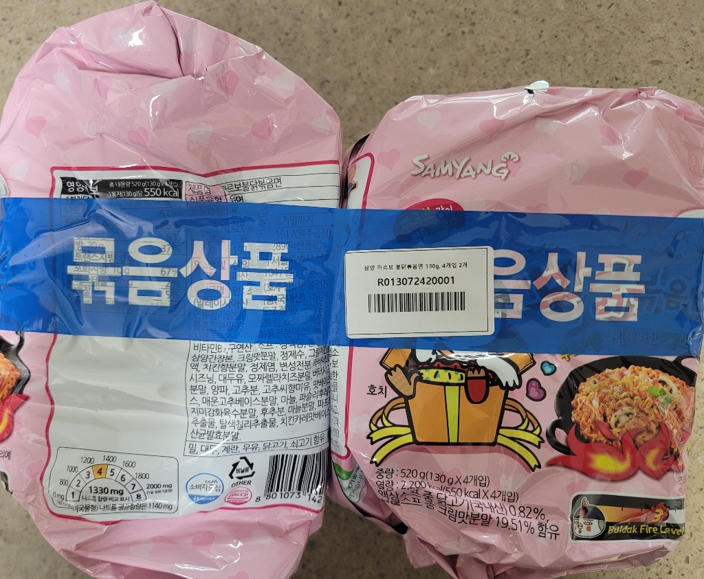 삼양 까르보 불닭볶음면