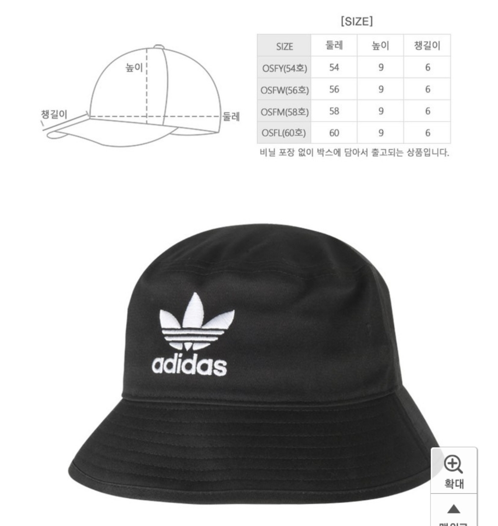 아디다스 버킷햇 클래식 스트릿 벙거지 모자 블랙 1518