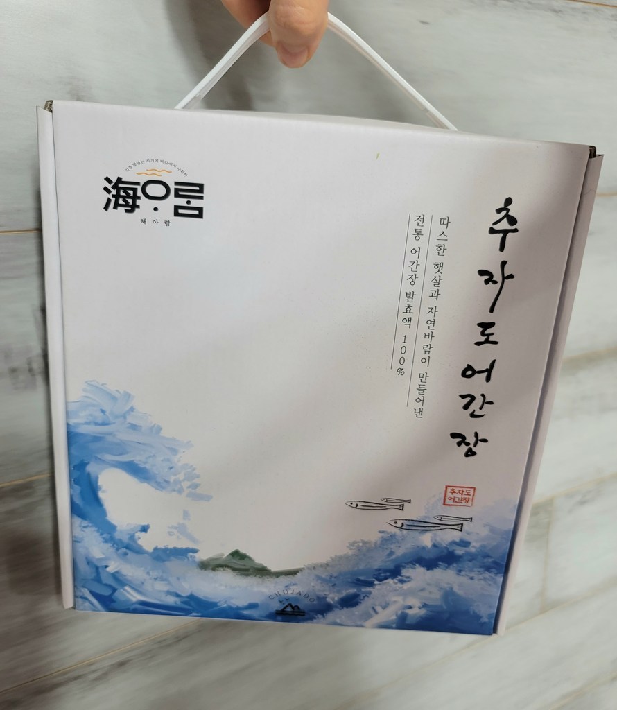 어간장 선물세트 기획전