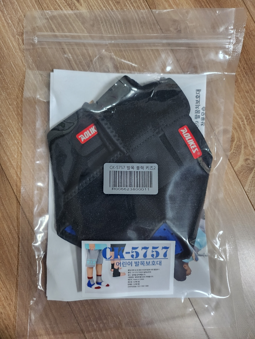 어린이 발목보대 좌우세트 블랙 200 CK-5757
