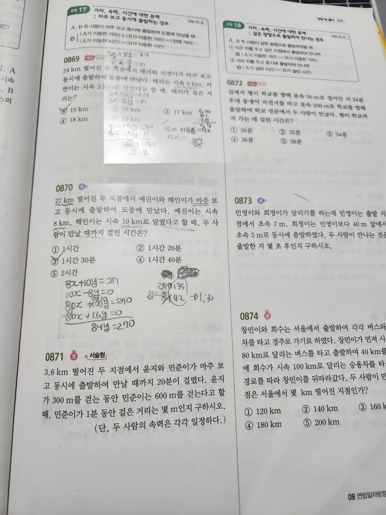 OON 점착식 오답노트 투명 메모 포스트잇 50매 50매