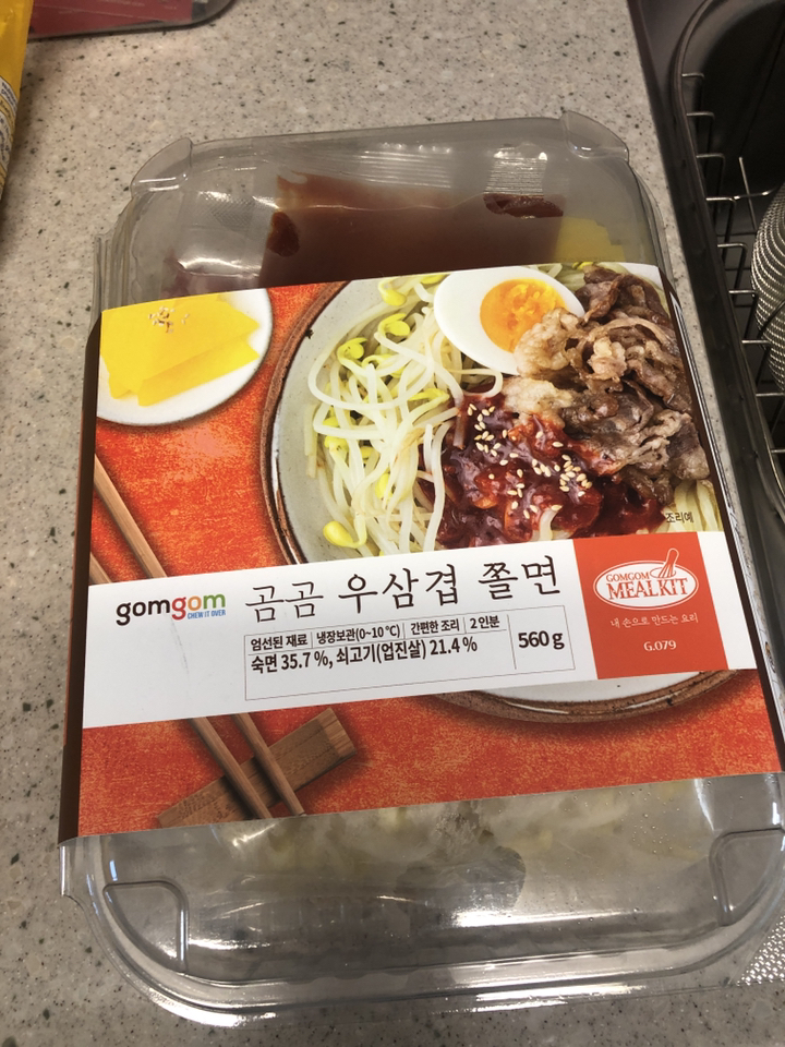 곰곰 우삼겹 쫄면밀키트 2인분