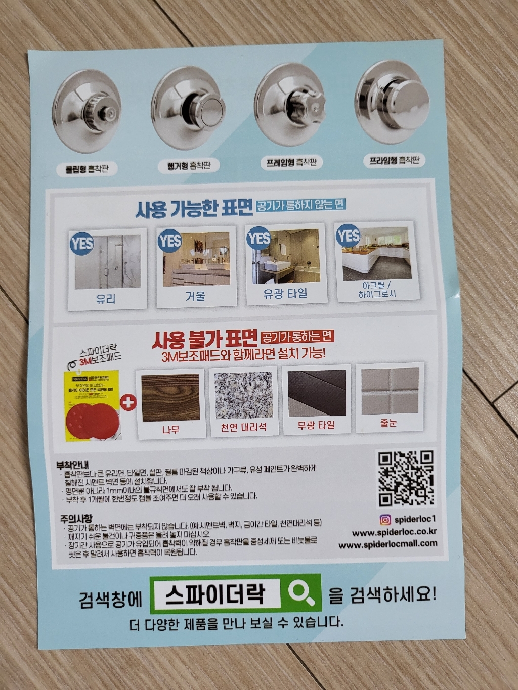 스파이더락 스텐 수건걸이 10 S-3007