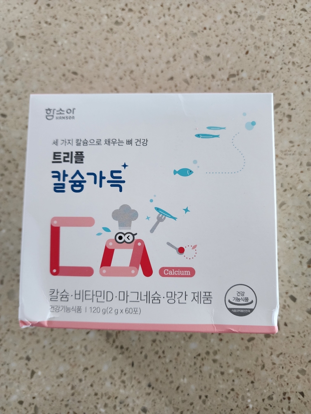 함소아 트리플 칼슘가득