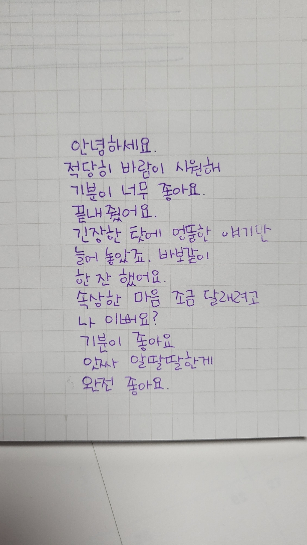 동아 파인테크 24색
