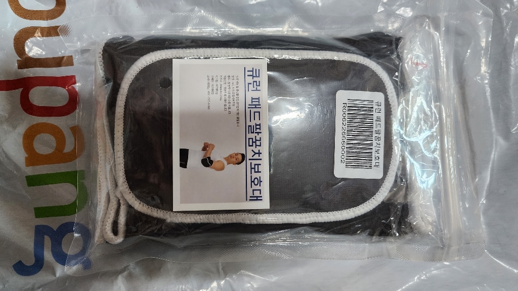 오투 쿠션 팔꿈치 보대 1221