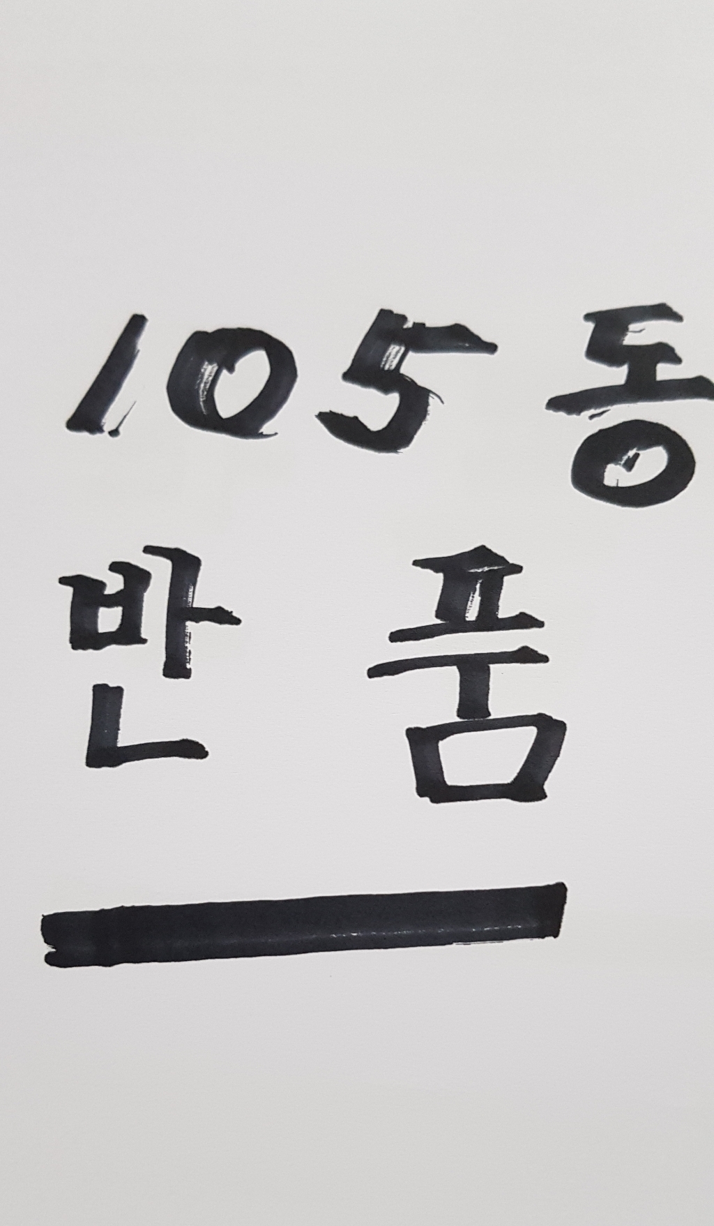 모나미 매직캡 투코비 스티키 메모패드 노랑