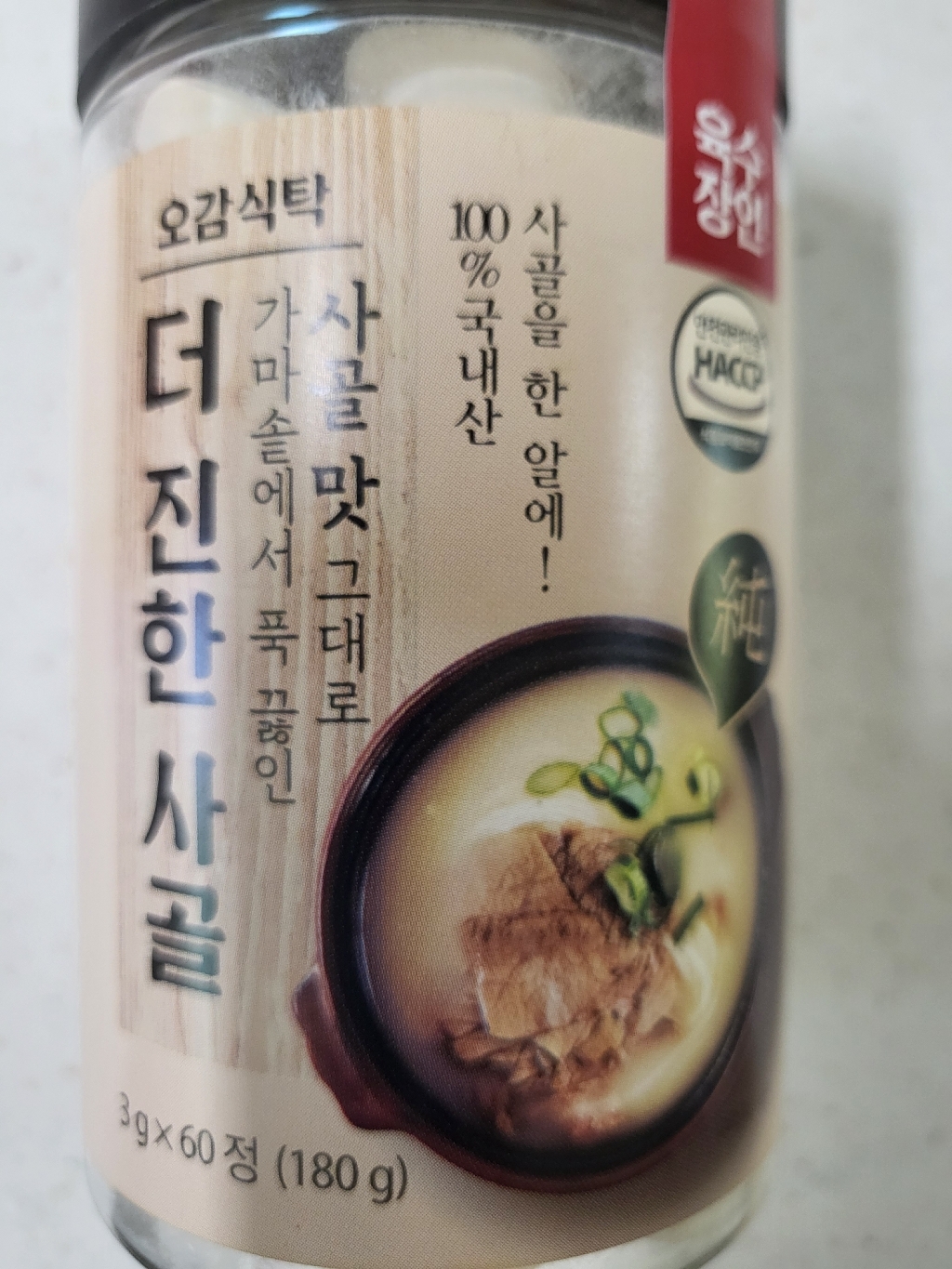 오감식탁 육수장인 더 진한 사골