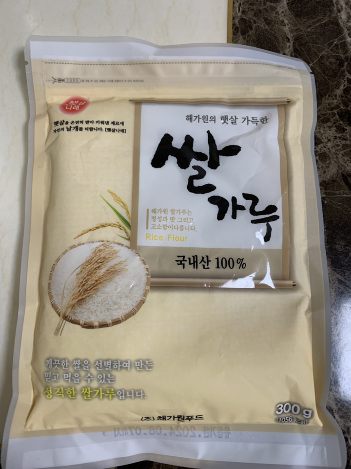 해가원 쌀가루