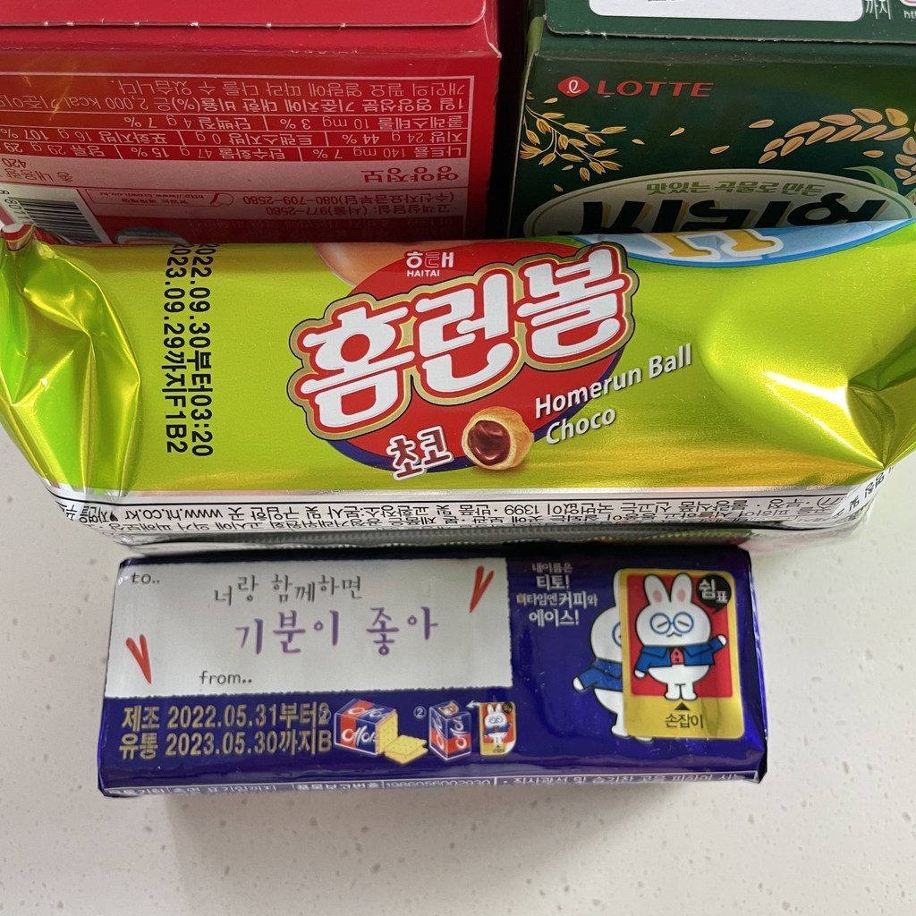 [안녕골목마켓]과자10종_빼빼로빼빼로홈런볼빈츠초코하임쿠크다스칸쵸에이스씨리얼초코송이