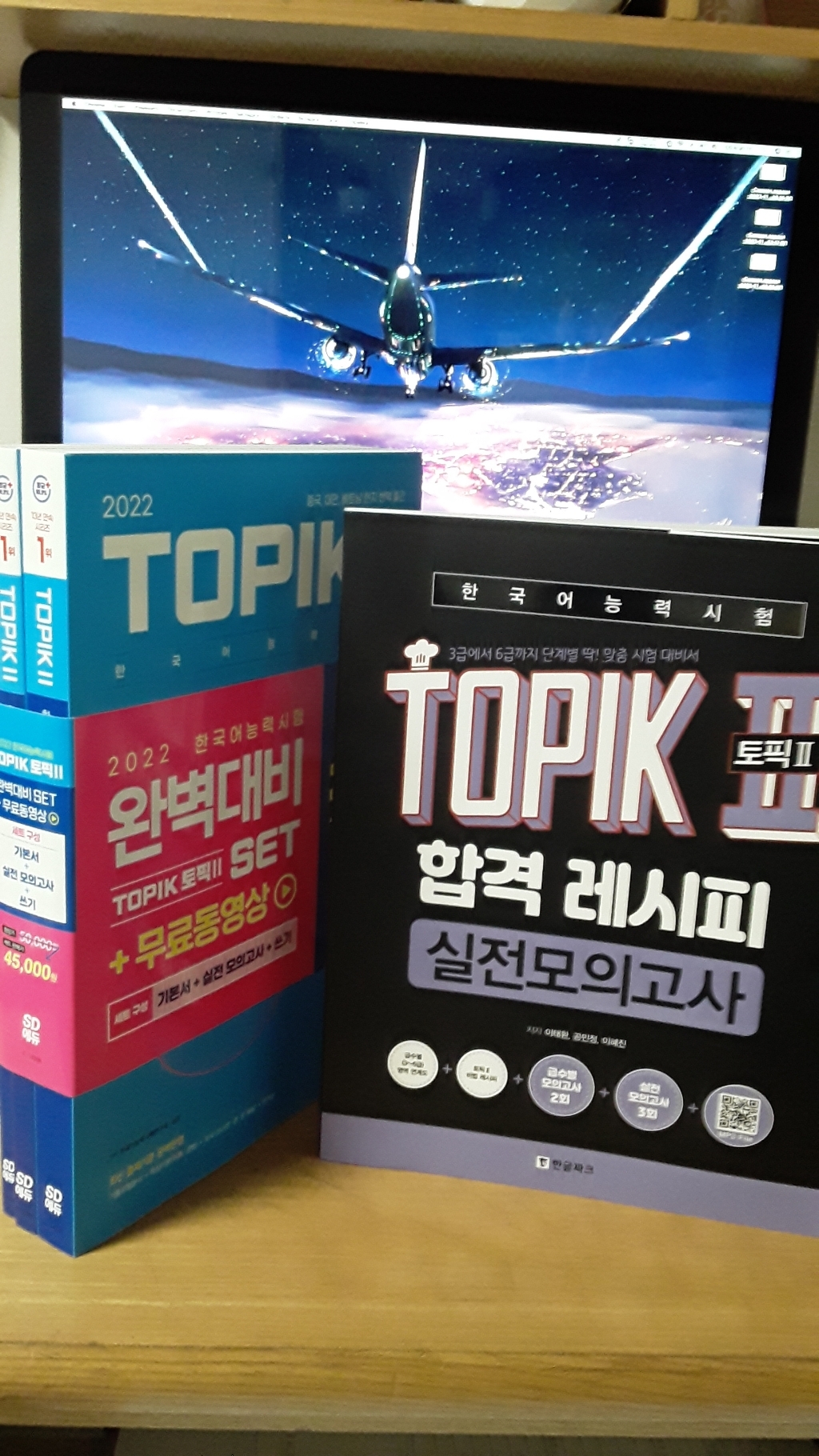 2022 한국어능력시험 TOIK 2 완벽대비 기본서 실전 모의고사 쓰기