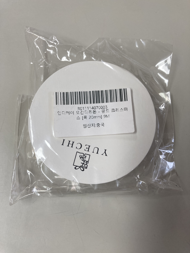인디케이 오간디 리본