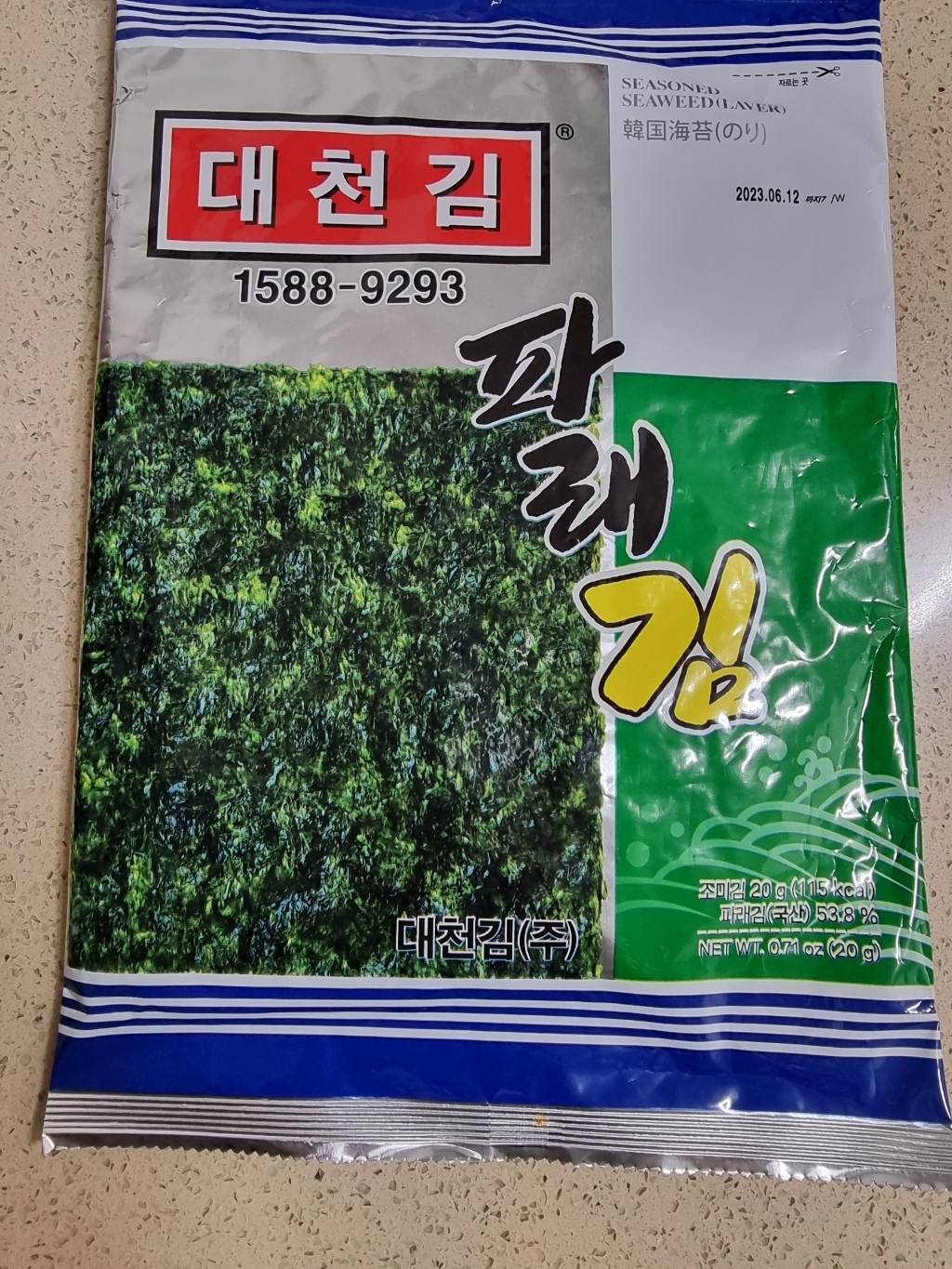 대천김 파래김 DC230