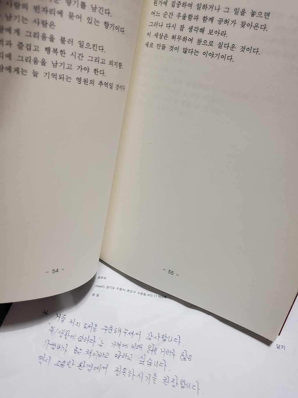 독/생활에 답하다 리뷰 후기