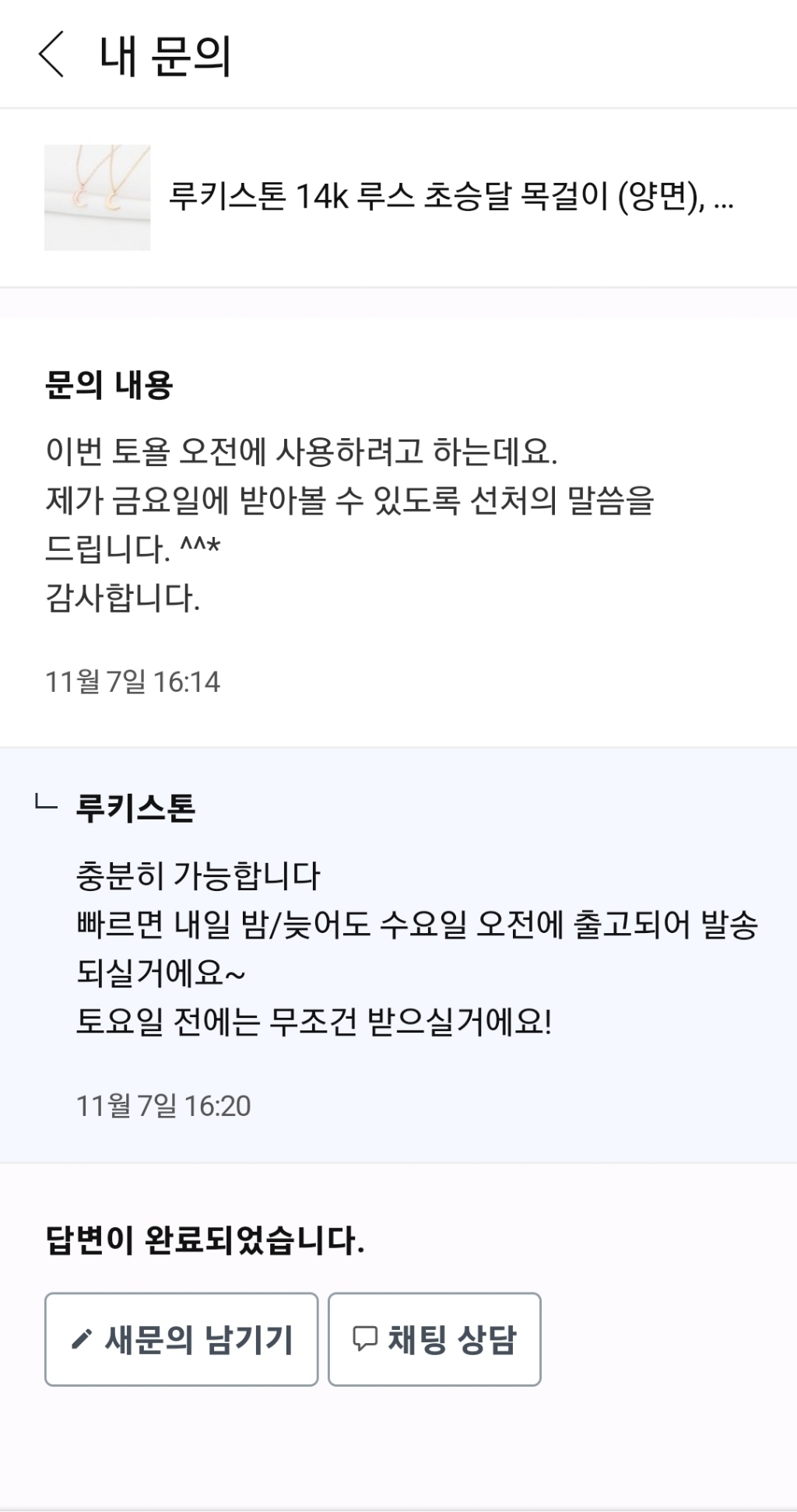 루키스톤 여성용 14k 루스 초승달 양면 목걸이 쇼핑백