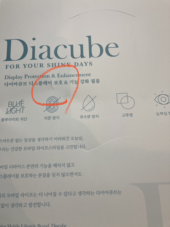다이아큐브 갤럭시탭 S7FE 124인치 저반사 사각사각 종이질감 블루라이트차단 액정보필름 2매 리뷰 후기