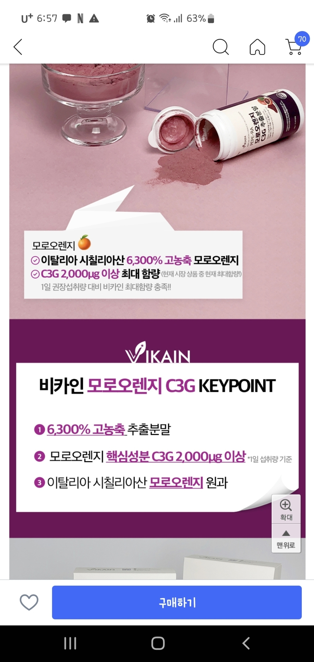 모로실가루 모로실오렌지 c 고함량 고농축 모로오렌지 추출 분말 이탈리아 시칠리아