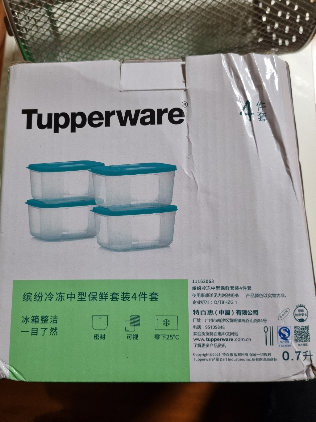 타파웨어 프레쉬 박스
