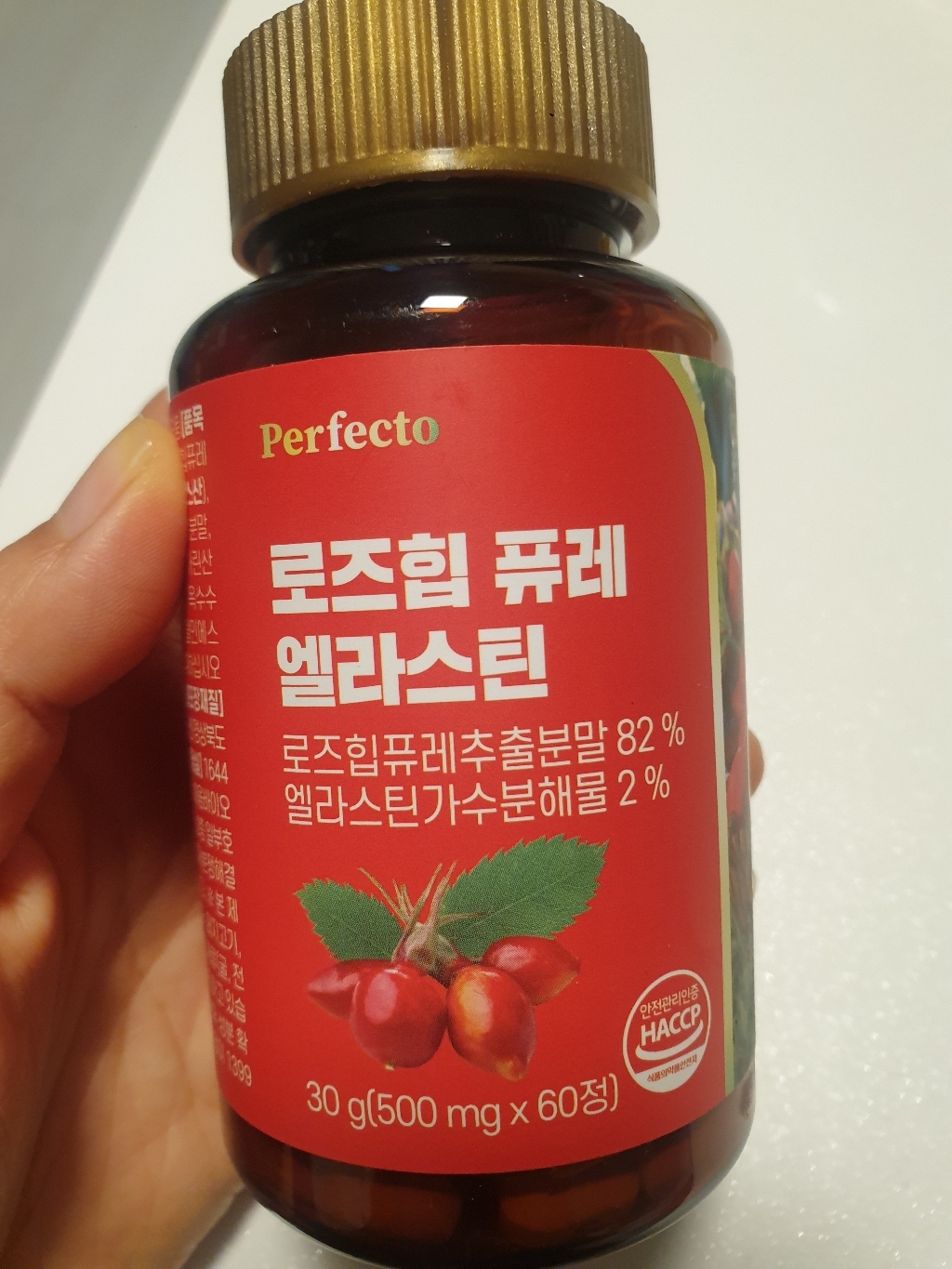 퍼펙토 로즈힙 퓨레 엘라스틴