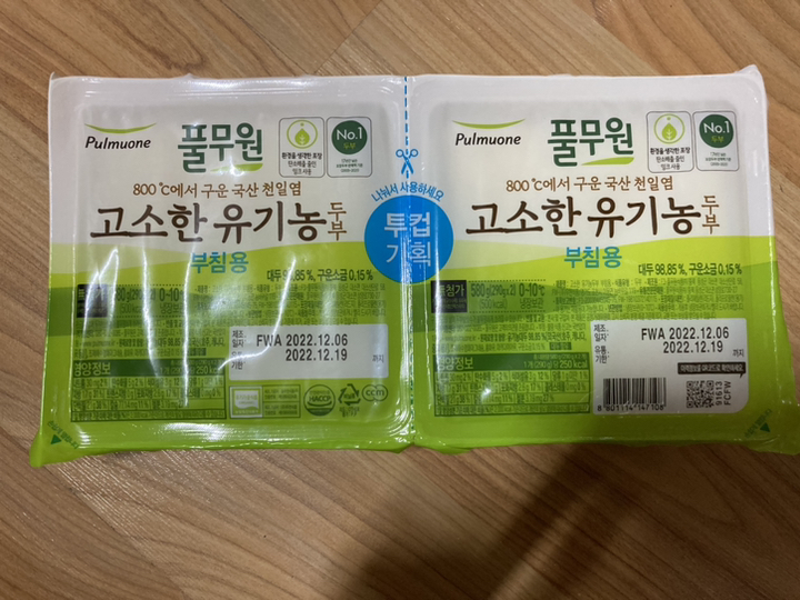 풀무원 고소한 유기농 투컵 두부