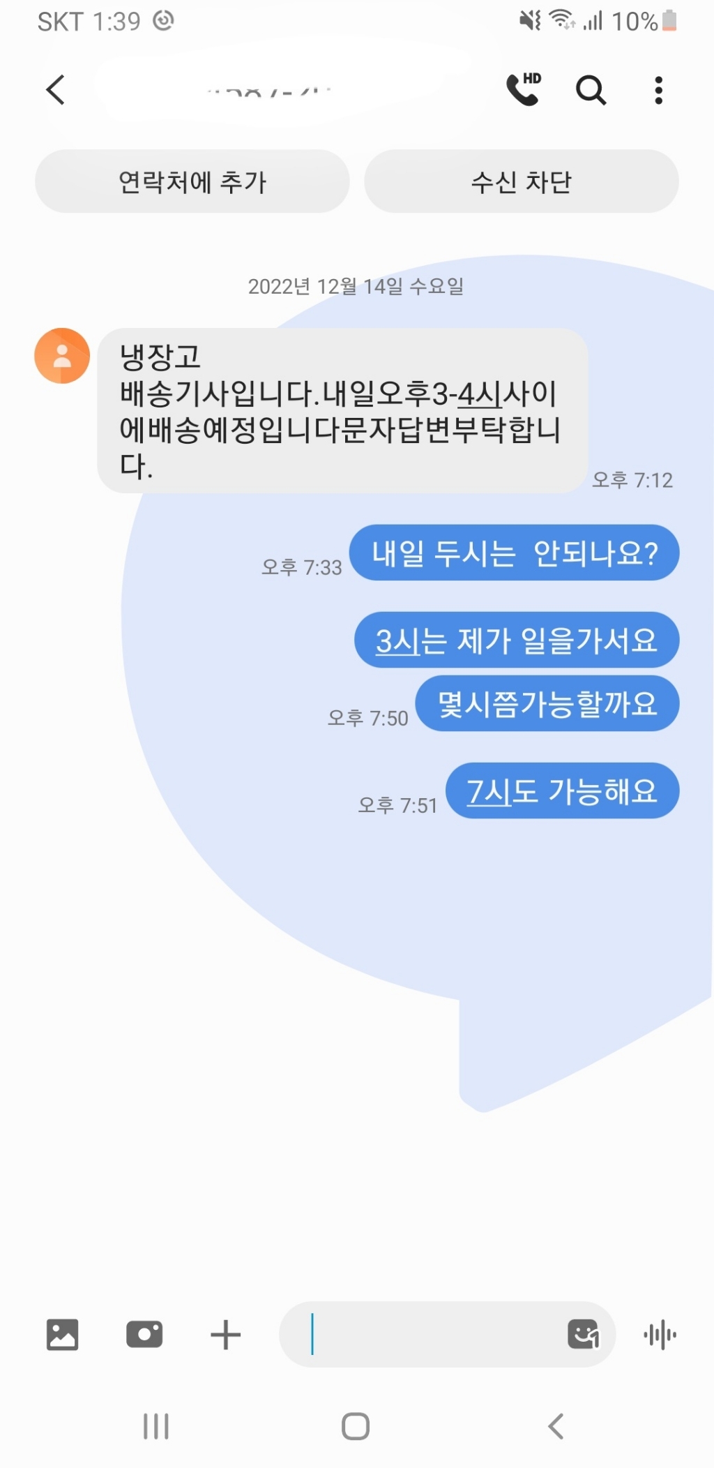 메탈실버 캐리어 원룸 사무실 자취용 저소음 소형냉장고 CRF-TDDS 리뷰 후기