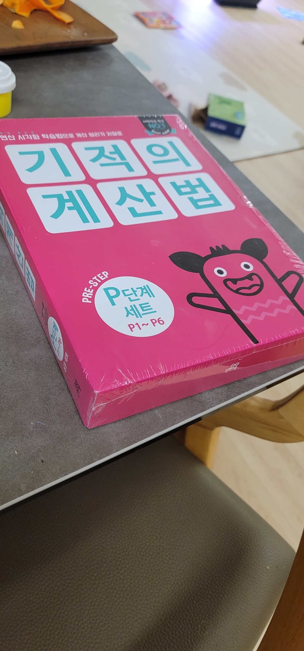 기적의 계산법 단계 : 연산 시각화 학습법으로 계산 원리가 저절로