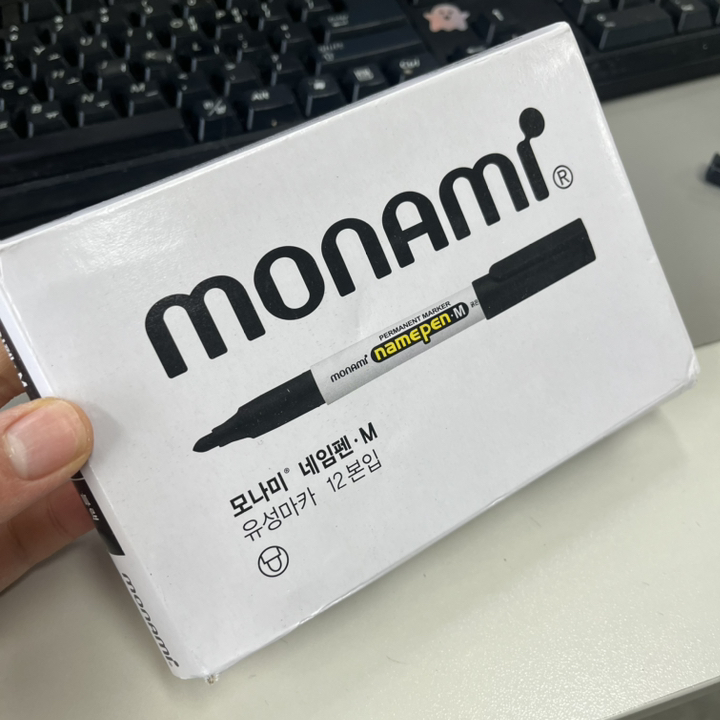모나미 굵은글씨용 네임펜