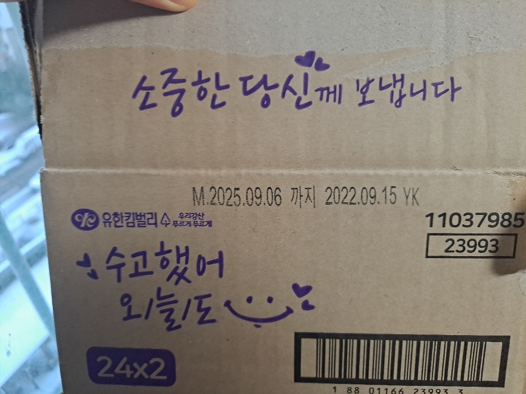 라네이처 시그니처 네이처백 울트라 중형 생리대 날개형