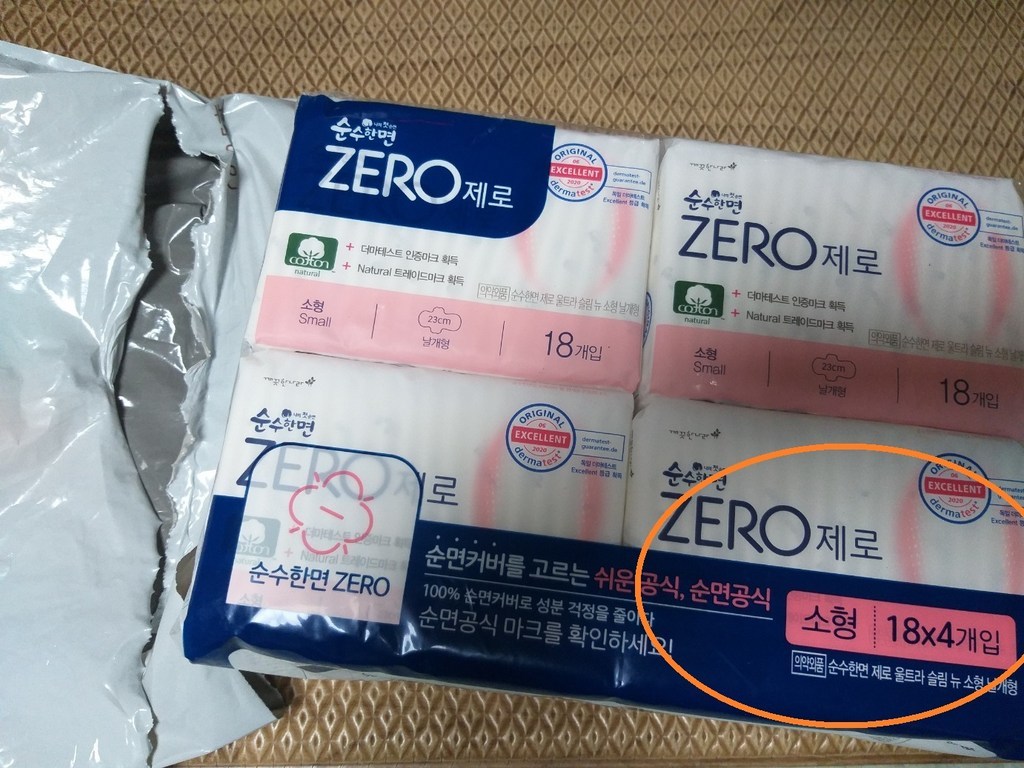 순수한면 제로 소형 생리대 날개형