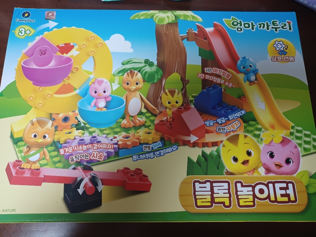 엄마 까투리 놀이터 블록
