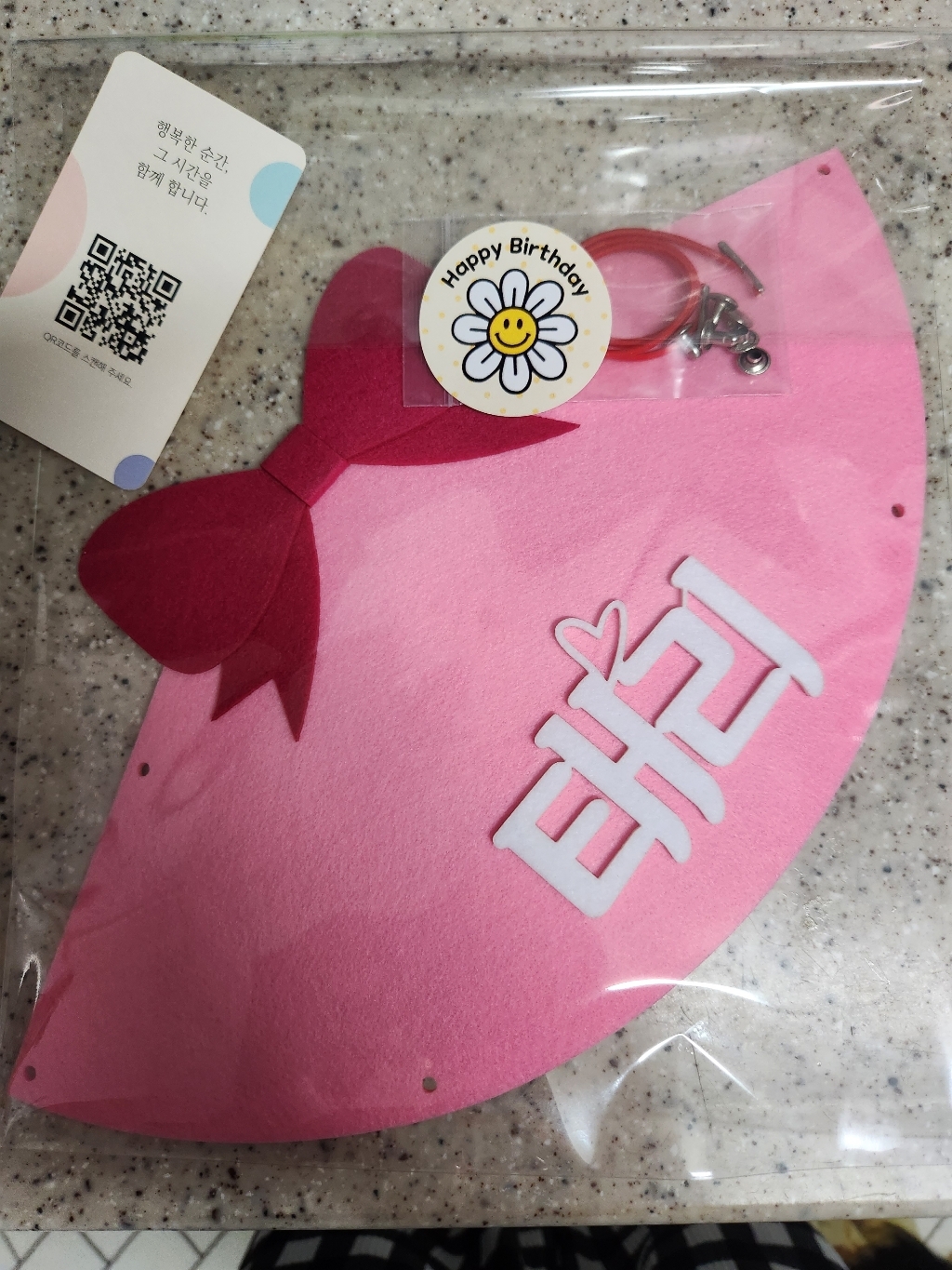 윰스하우스 펠트지로 만드는 이름 고깔모자 생일꼬깔모자 자유문구 파티햇 백일상 네임고깔모자 파티햇