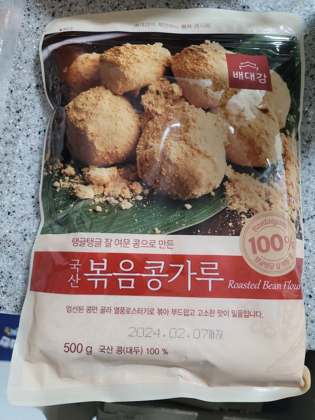 배대감 볶음콩가루