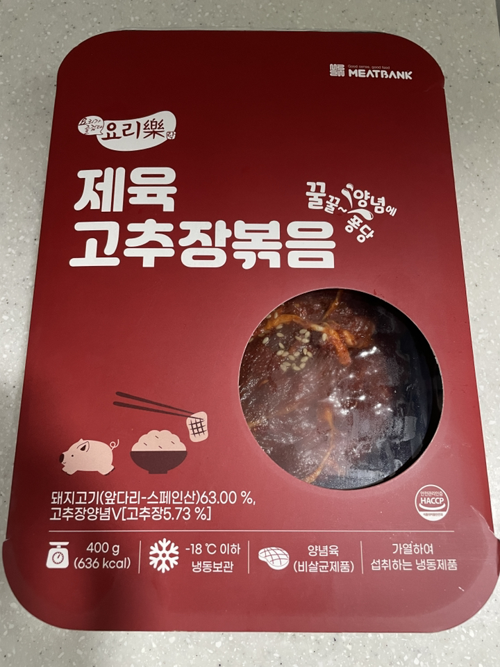 요리락 제육 고추장 볶음