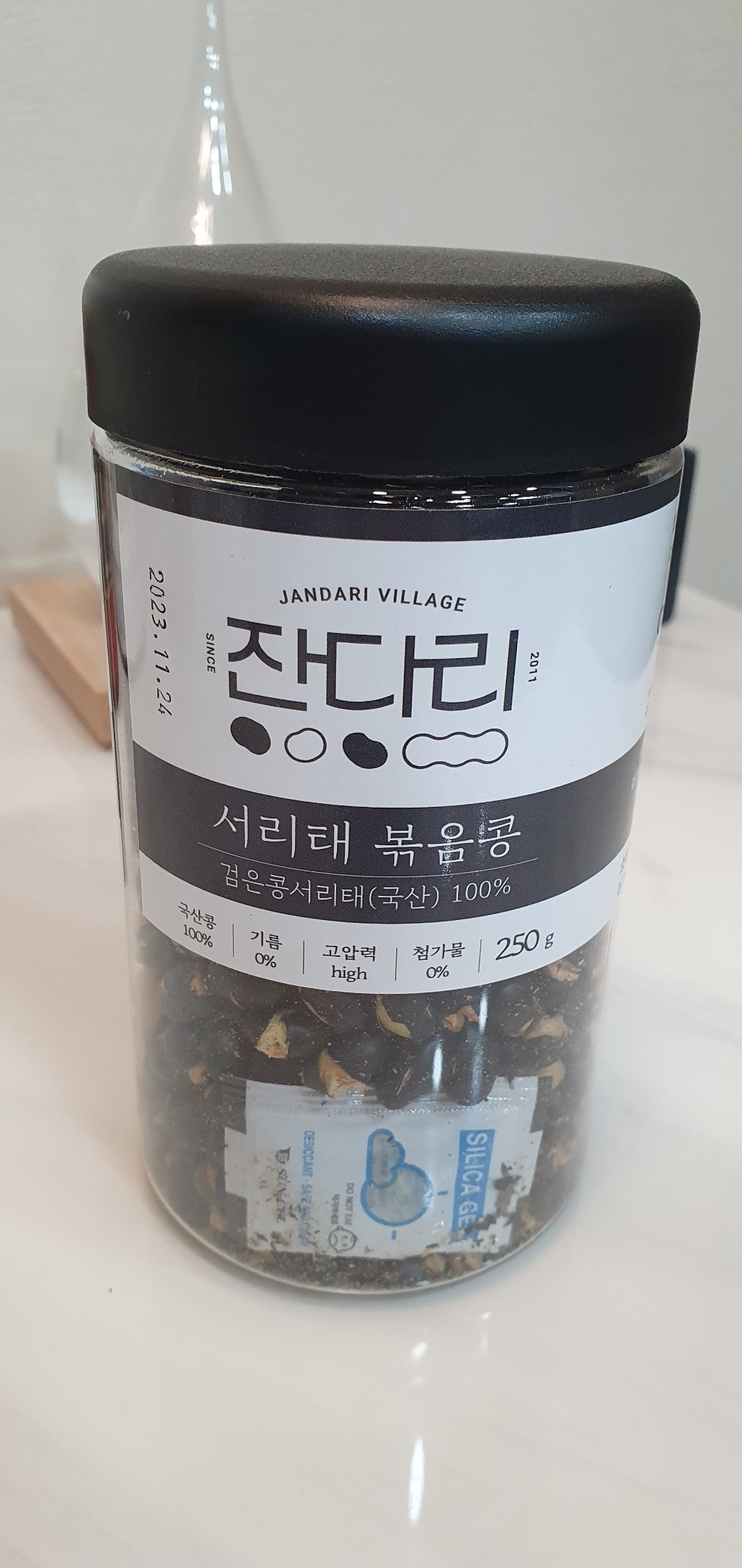 잔다리 서리태 속청 로스팅 콩