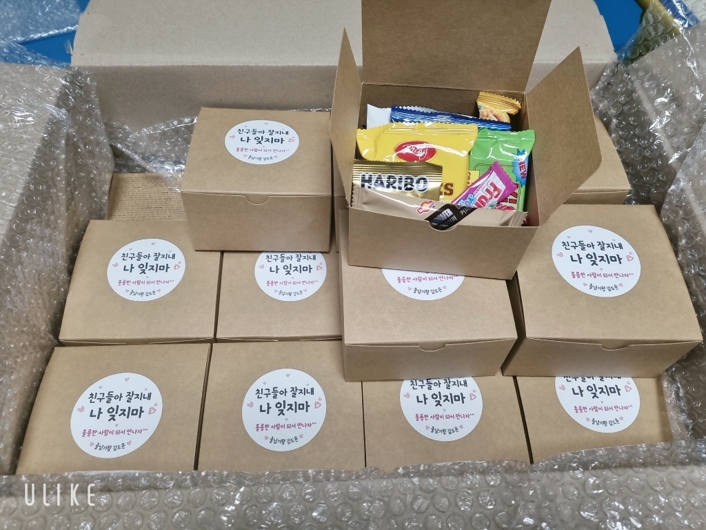 아기자기선물가게 간식 답례품 과자선물세트