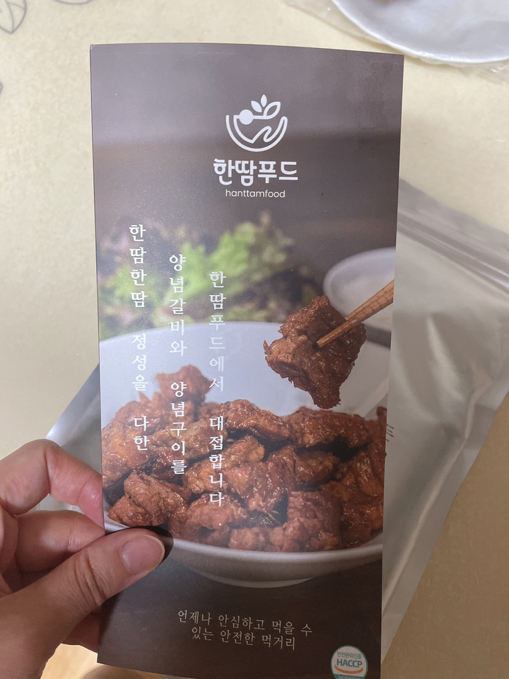 한땀푸드 수제 돼지갈비 양념 목살구이