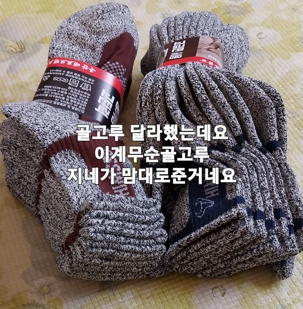 힘쏘 공장직영 등산양말 작업 두꺼운 이중바닥 양말 10족
