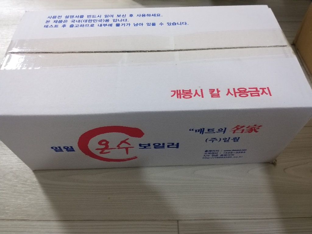 일월 듀얼하트 온수매트 절전형 -16S