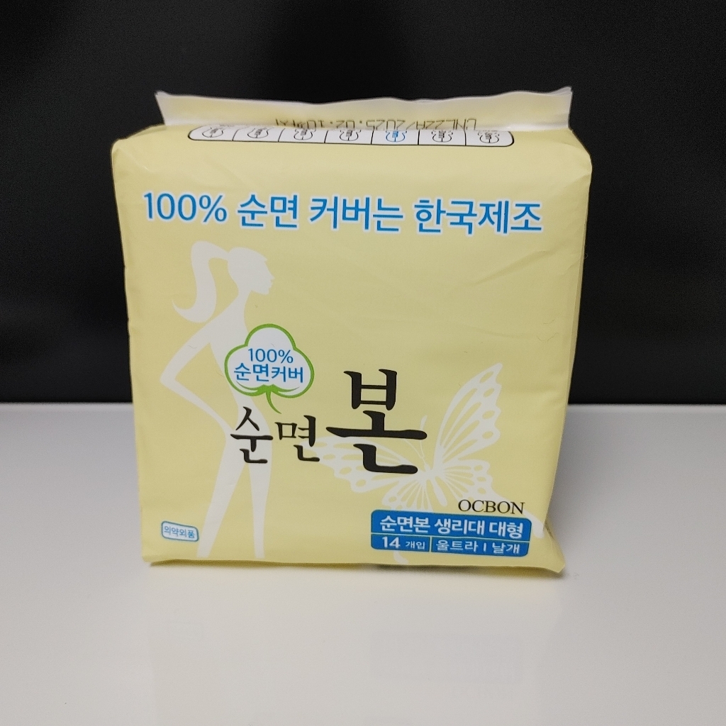 순면본 대형 생리대