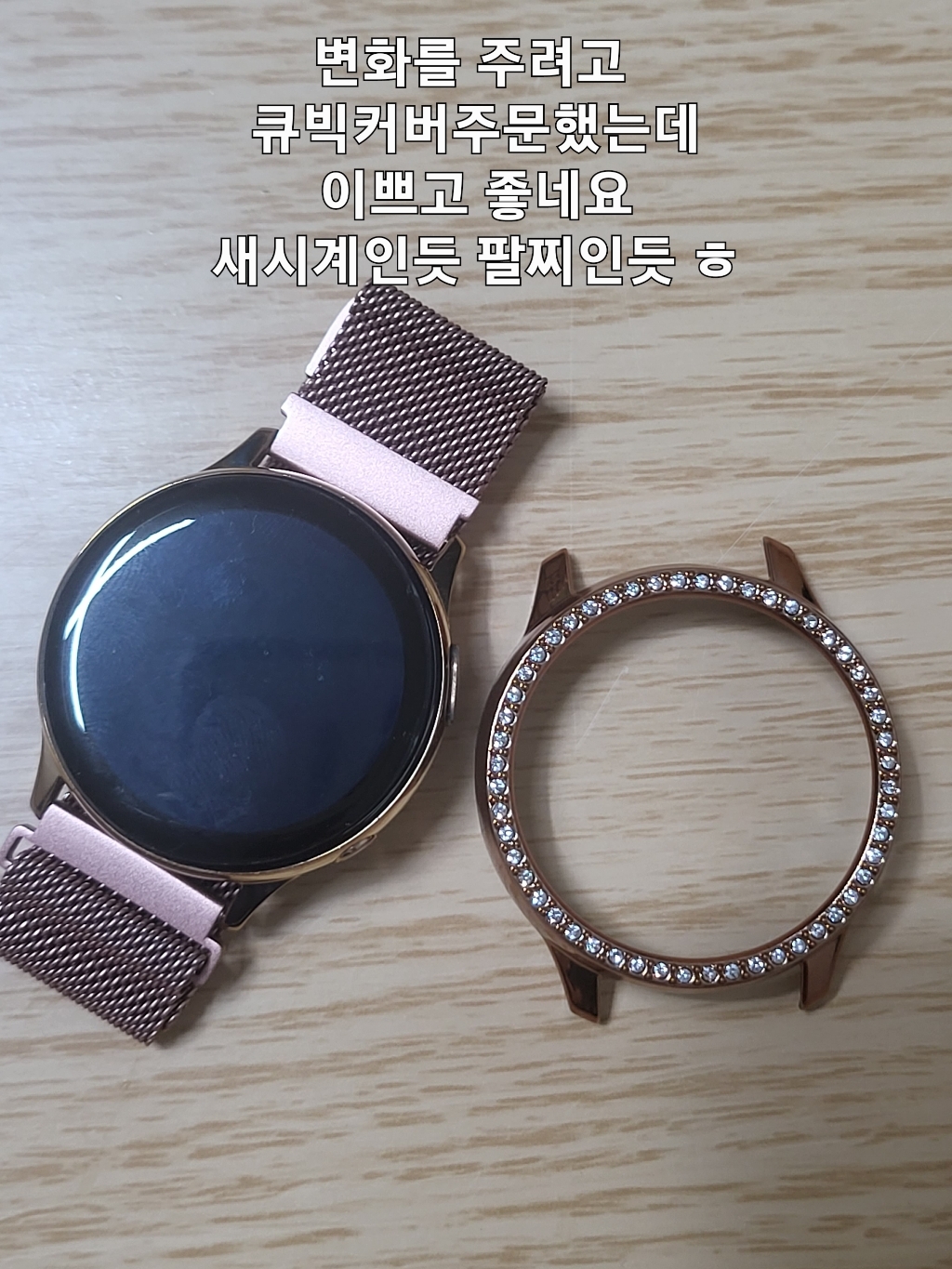 루아러블 갤럭시워치 액티브2 큐빅 범퍼 베젤링 풀커버 케이스