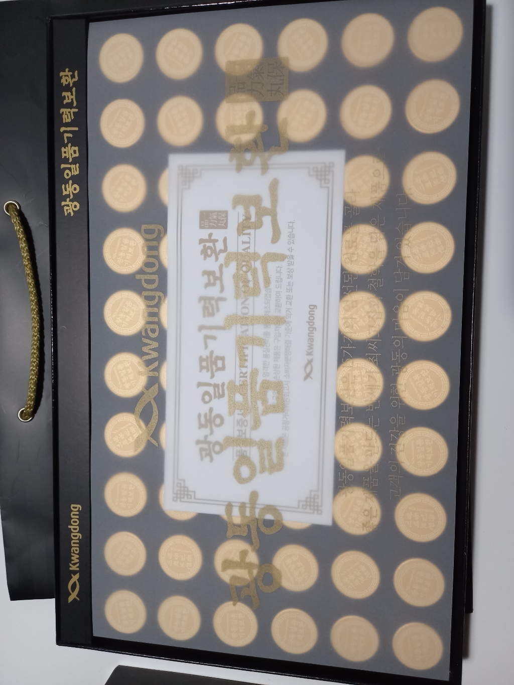 광동 일품 기력보환 쇼핑백